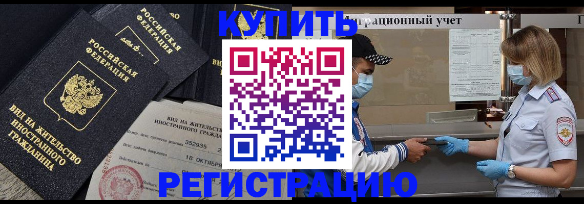 прописка иностранных граждан в Кукморе