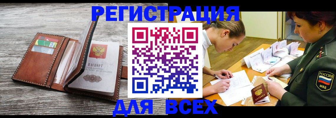 прописка для школы в Кукморе