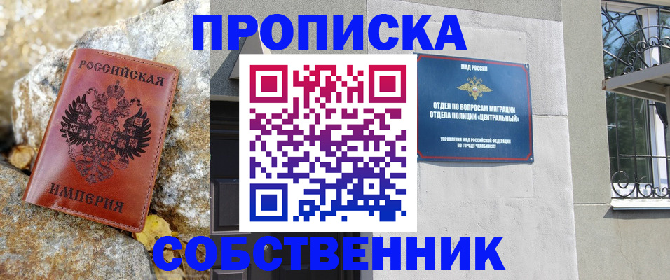 временная регистрация недорого в Кукморе